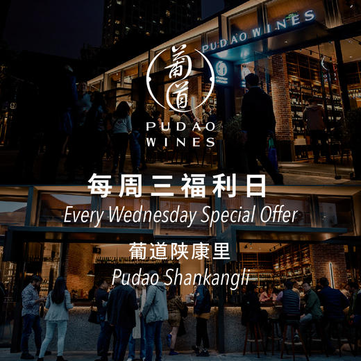 【2023.7-8月 陕康里门票 SKL Ticket】每周三福利日，夏日畅饮派对 Every Wednesday Special Benefits, Summer Party Free Flow 商品图0