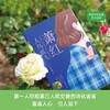 萧红 人鸟低飞 王小妮 著 传记 商品缩略图2