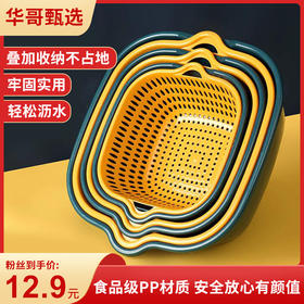 六件套沥水篮家用厨用 大中小组合 买一次就够了 双层洗菜盆 沥水篮 火锅拼盘洗菜篮 水果盘