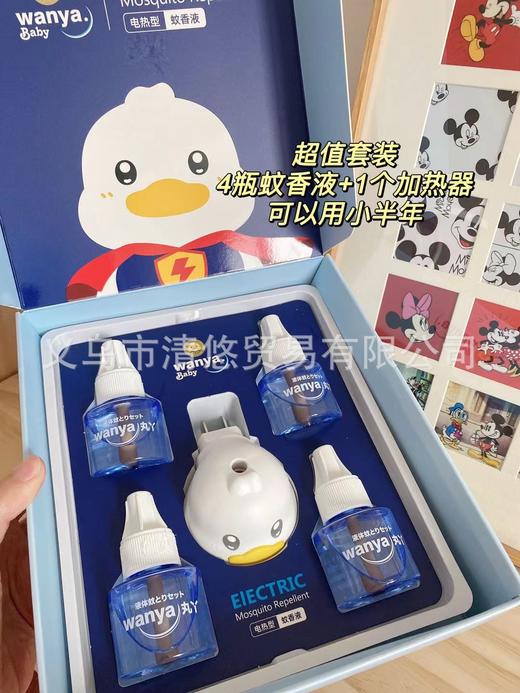 【老爸抽检！丸丫蚊香液】专为婴儿和孕妇设计，采用科学配方，有效驱蚊，无刺激性气味，安全环保。加热器设计，方便易用。让您和宝宝远离蚊虫的侵扰。ry 商品图11