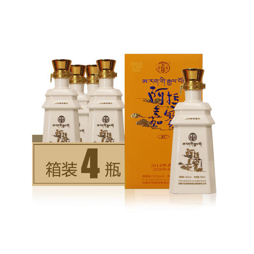 天佑德青稞酒 阿拉嘉宝（A7）青稞清香型  52° 单瓶 500ml 商品图5