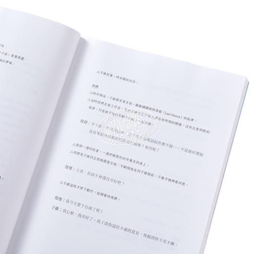 【中商原版】《想见你》电影原创剧本书 港台艺术原版 三凤制作 车库娱乐 重版文化出版 首刷限定内赠《想见你》和你约定纪念贴纸 商品图4