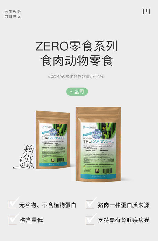 美国YoungAgain犬猫宠物零食 商品图1
