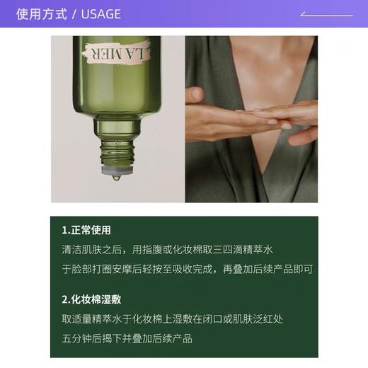 春季焕新【全球购*送礼盒礼袋】LA MER海蓝之谜精萃水150ml{赠精粹水30ml*5} ·现货速达_bba 商品图9