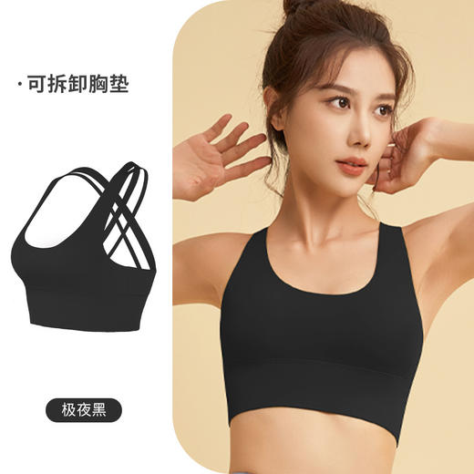 【高弹运动内衣】防震高强度 新款美背瑜伽背心 可拆胸垫裸感健身文胸 面料新升级裸感亲肤  高弹耐磨经久可穿 商品图4