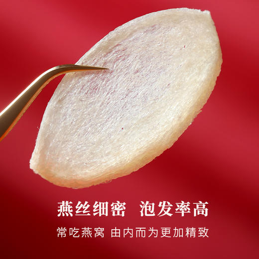 国济堂.溯源干燕窝礼盒 30g 小盏（红色） 商品图3