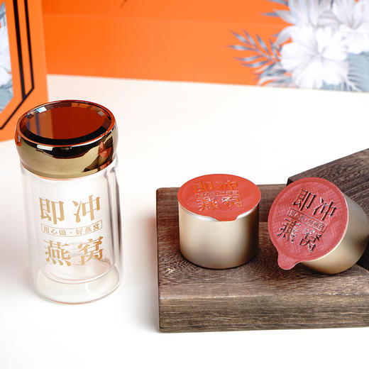 国济堂.橙心如意溯源即冲燕窝（4.5g*9） 商品图2