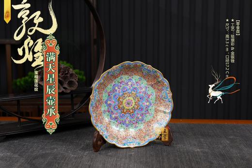 敦煌宝相莲花纹 商品图0