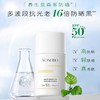 养生堂多效清透水感防晒乳 商品缩略图1