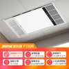 爆款🔥欧普（OPPLE）恒温风暖浴霸灯浴室取暖照明排气扇一体卫生间集成吊顶F1206 商品缩略图1