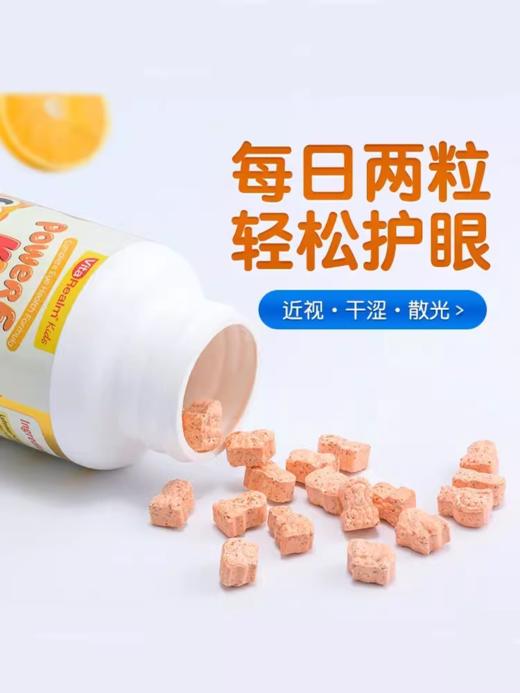 【保税仓】新加坡 维乐原（VitaRealm）儿童叶黄素蓝莓咀嚼片60粒 商品图2