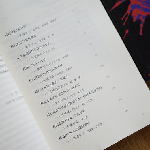 中国当代科幻作家访谈录 商品图4