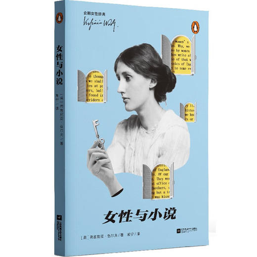 企鹅女性经典 第一辑 萧红等 著 小说 商品图3