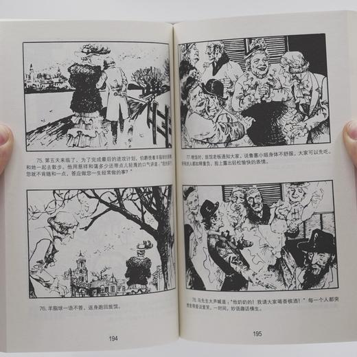【现货】世界文学名著连环画 欧美卷/亚非卷 曹禺力荐，雷德祖等绘 儿童少儿青少年经典读物 商品图3