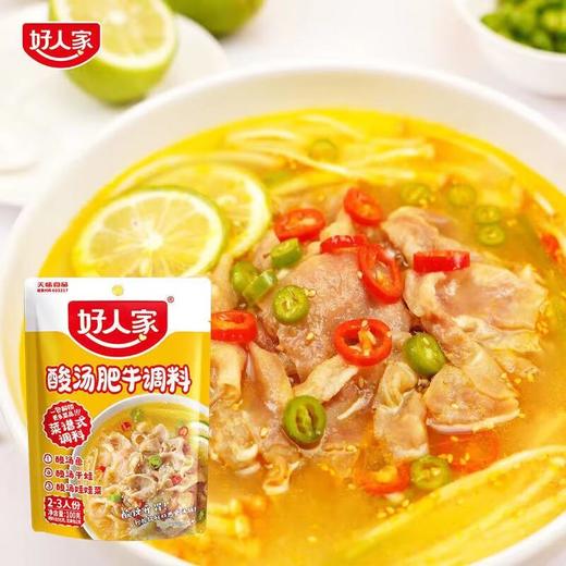 好人家酸汤肥牛调料100g/袋 商品图1