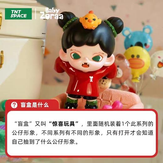 ZORAA捣蛋日记系列盲盒A 商品图11