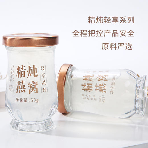 国济堂.国色天香.雍十二 溯源即食燕窝礼盒（50g*12） 商品图4