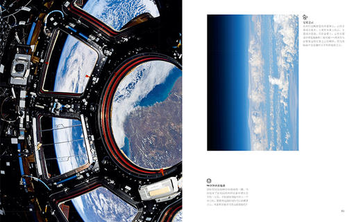 俯瞰地球：阿尔法太空任务影像志 商品图3