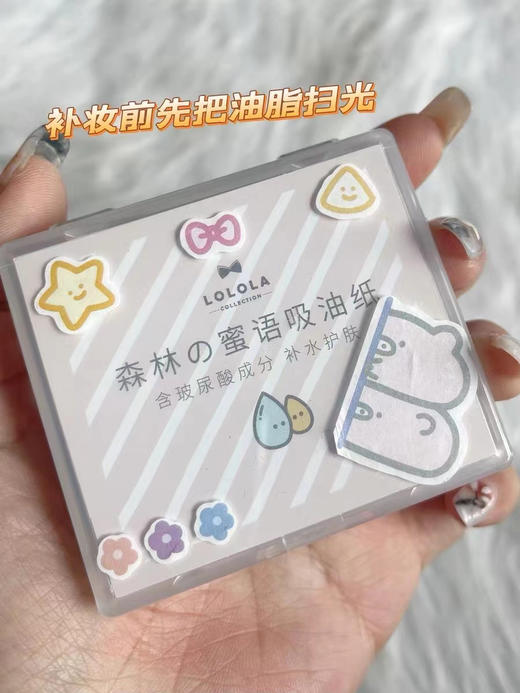 LOLOLA萝萝拉吸油纸 商品图0