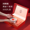 国济堂.溯源干燕窝礼盒 50g 小盏（红色） 商品缩略图1