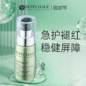 瑞波琴舒缓焕活精华液小绿瓶