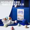 【联名】（乐若）REVER x 伊夫克莱因--超越时空限定礼盒精油泡脚球浴爆 商品缩略图0