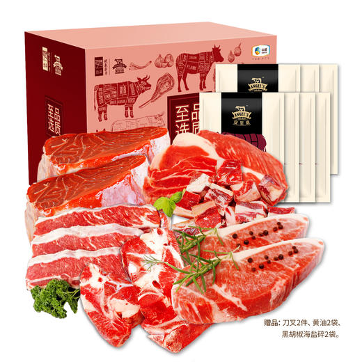2023 中粮安至选臻选牛肉套餐 7 商品图0