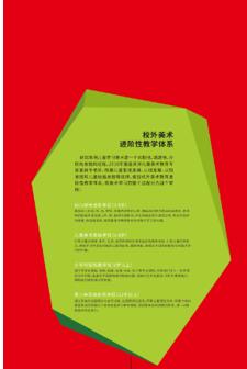 SI产品 异形校区文化墙  品牌介绍、学段介绍、艺术之旅文化墙、师资墙   （运费到付） 商品图1