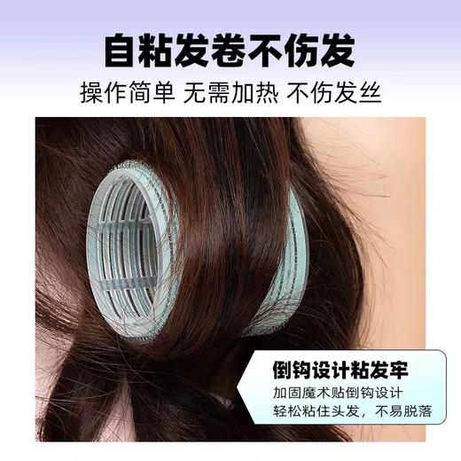 【长短发皆适用 自粘卷发】伊风卷发筒刘海卷发根蓬松 商品图5