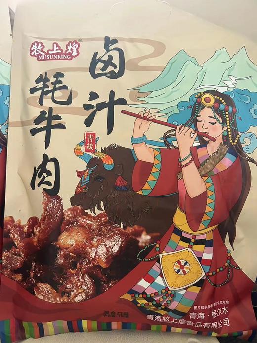 牧上煌牦牛肉 商品图0