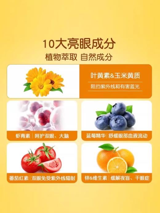 【保税仓】新加坡 维乐原（VitaRealm）儿童叶黄素蓝莓咀嚼片60粒 商品图3
