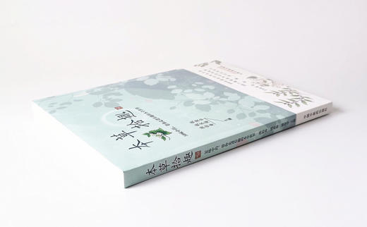 本草拾趣 50味中药 带你走进有趣的本草世界【洪钧寿, 钱苏海, 钱俊华】 商品图3