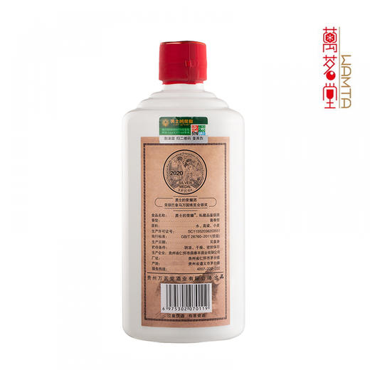 勇士的荣耀私藏品鉴级酒53度酱香型白酒 商品图1