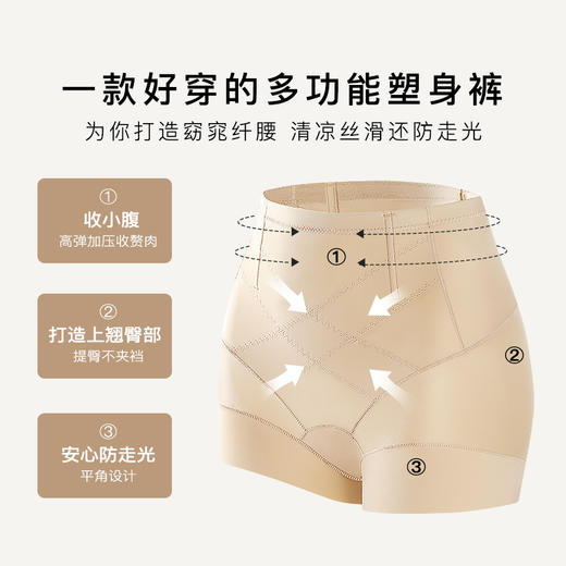 梦芭蒂高腰收腹提臀内裤女棉质底裆交叉收腹带短裤清月杏芳塑身裤 商品图1