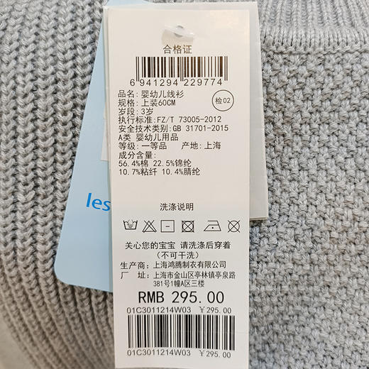 丽婴房-童衣类（秋）C9毛衣款 BABY秋1基本典雅象 商品图4