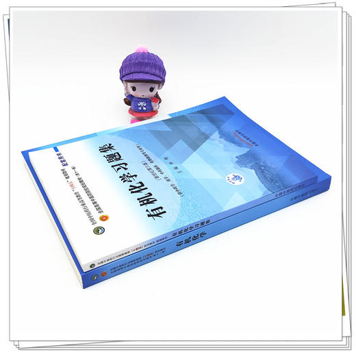 全2册 有机化学+有机化学习题集 全国中医药行业高等教育十四五规划教材 林辉编 供中药学药学制药工程等专业用 中国中医药出版社 商品图3