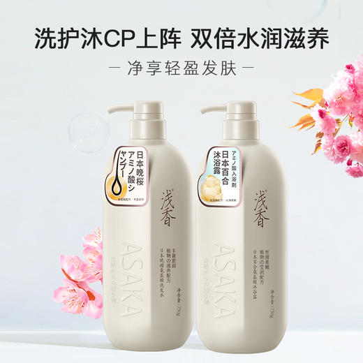 日本浅香植物氨基酸洗沐套装500g+500g 商品图3