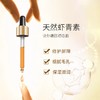 【艺霏】虾青素抗氧化润肤修护暗沉补水保湿精华原液30ml/瓶 升级款新版 商品缩略图4