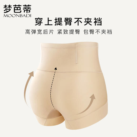 梦芭蒂高腰收腹提臀内裤女棉质底裆交叉收腹带短裤清月杏芳塑身裤 商品图2