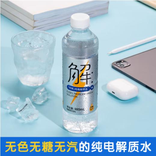 屈臣氏有解纯电解质饮料一箱（480mlx15） 商品图1