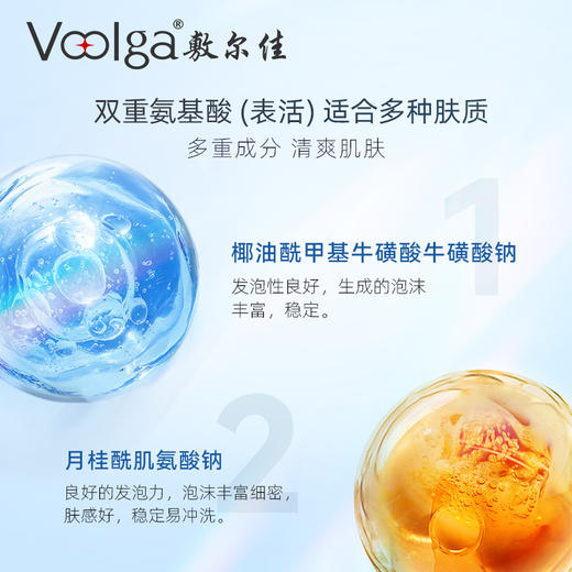 敷尔佳绵润洁颜泡泡氨基酸洗面奶 商品图2