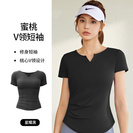 【新款速干V字圆领短袖】裸感健身褶皱T恤 百搭运动上衣 跑步瑜伽短袖  黑科技哑光面料舒适亲肤 独特设计修身塑性尽显曲线 日常可穿搭 商品图8