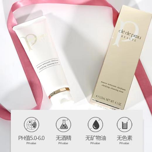 肌肤之钥（CPB）净采洁面膏125mL 商品图4