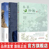 套装3本 本草拾趣 50味中药 带你走进有趣的本草世界+采药去（第2版）+中振说本草 商品缩略图0