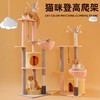 猫爬架子猫窝一体猫架猫树一体麻绳猫抓板剑麻宠物猫咪用品玩具 商品缩略图0