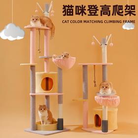 猫爬架子猫窝一体猫架猫树一体麻绳猫抓板剑麻宠物猫咪用品玩具
