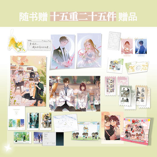 折月亮（全2册）  竹已 著  磨铁图书 商品图2