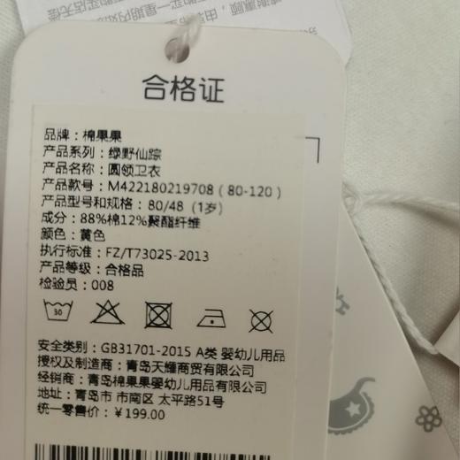 棉果果冬季女童圆领卫衣M422180219708 商品图3