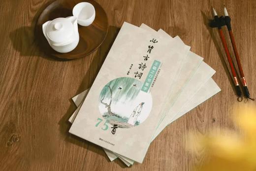 必背古诗词75首集字帖（4本装）I 颜真卿欧阳询楷书，王羲之行书，经典碑帖集字 商品图5