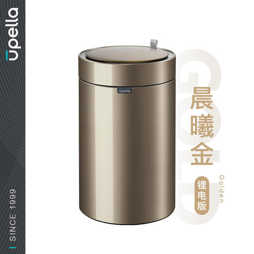 优百纳/Upella 欧式创意家用智能垃圾桶不锈钢自动感应客厅办公室 商品图2